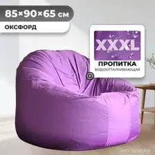Кресло-мешок Mio Tesoro Poparada XXXL PO-65x85-L (лаванда)