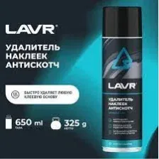 LAVR