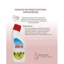 Чистящее средство для ванной комнаты БЗПИ Вея 23с584-3567 (0.5л)