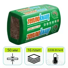 Теплоизоляция KNAUF ТеплоКНАУФ для перекрытий 50 мм 18 кв.м.