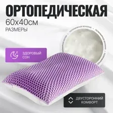 Ортопедическая подушка Mio Tesoro 40x60 AL2462116