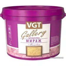 Декоративная штукатурка VGT Gallery Мираж матовая (1 кг)
