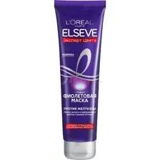 Маска для волос ELSEVE Loreal Paris Эксперт цвета Фиолетовая против желтизны для волос оттенка блонд и мелированных брюнеток, 150 мл