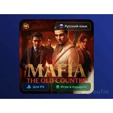 Mafia: The Old Country для PlayStation 5