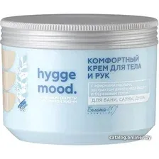 Белита-М Крем для тела Hygge Mood Комфортный 300 мл