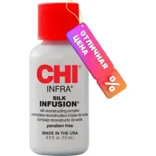 Сыворотка для волос CHI Silk Infusion Жидкий шелк (15мл)