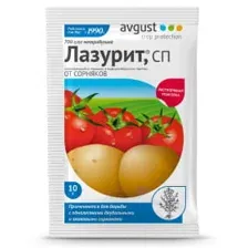 Гербицид Лазурит 10 г