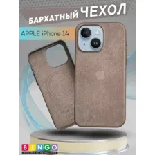 Чехол-накладка Bingo Woven Magnetic для Apple iPhone 14 (коричневый)