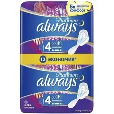 Прокладки гигиенические Always Ultra Platinum Night Duo (48 шт, ультратонкие)