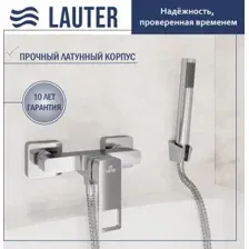 Смеситель Lauter Cascade 21СК9615C с лейкой Lily 21S10048
