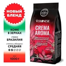 Кофе Veronese Crema Aroma зерновой 1кг