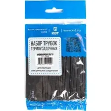 Набор термоусадочных трубок КВТ Монохром 20/10 73654