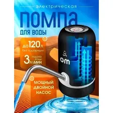 Помпа для воды Oulemei OLM-CSD002