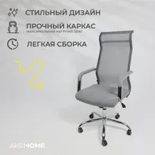 Кресло компьютерное офисное GRID B