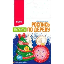 Набор для создания поделок/игрушек Lori Роспись по дереву. Магниты Новогодние радости Фнн-041