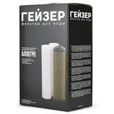 Комплект предочистки для фильтров серии Гейзер Аллегро