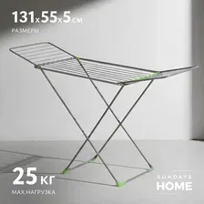 Сушилка для белья Sundays Home Aira Lux + Прищепки Рыжий кот 311377