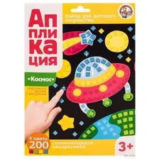 Картина-аппликация "Космос"