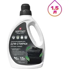 Гель для стирки Septivit Черные ткани (1.5л)