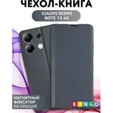 Чехол-книжка Bingo Magnetic для Xiaomi Redmi Note 13 4G (серый)