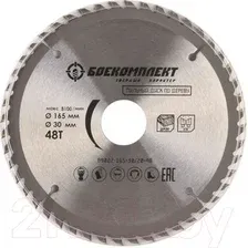 Пильный диск Боекомплект B9022-165-30/20-48