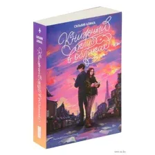 Книжный клуб в облаках
