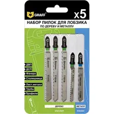 Набор пильных полотен GRAFF 13201