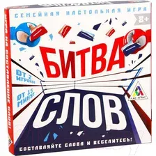 Настольная игра Лас Играс Битва слов / 2699903