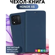 Чехол-книжка Bingo Book для Honor X5 (синий)