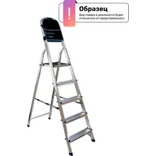Лестница-стремянка Алюмет 708 АК