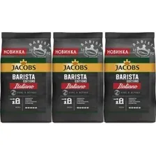 Кофе Jacobs Barista Editions Italiano зерновой 3x800г