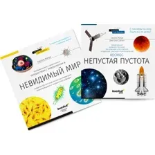  Levenhuk Книга знаний в 2 томах. «Космос. Микромир»