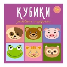 Развивающая игра Stellar Кубики Забавные мордочки / 00864