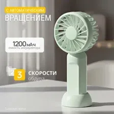 Вентилятор Sundays Home 6501000296C, зеленый