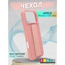 Бампер Bingo Stand для APPLE iPhone 17 Pro Max Розовый