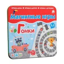Гонки (магнитная версия)