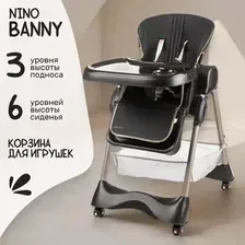 Высокий стульчик Nino Banny (черный)