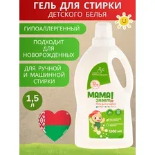 МАМА ЗНАЕТ! МАМА ЗНАЕТ ср-во д/стирки детского белья жидкое, гелеобр. 1500 мл (С-про)
