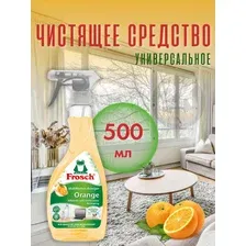 Чистящее средство 1шт х 500мл FROSCH апельсин, универсальное