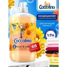 Кондиционер парфюмированный / ополаскиватель-концентрат для стирки белья Coccolino Orange Rush / Цитрусовый Взрыв 1,7 л