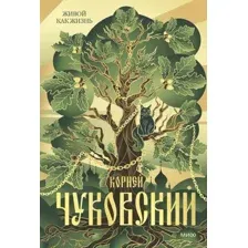 Живой как жизнь