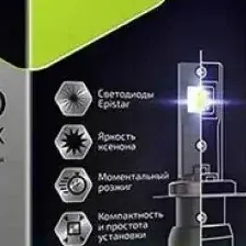 Автолампа светодиодная CLEARLIGHT CLFLXLEDH4 H4 12 6000K K