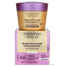 Дневной крем-лифтинг для лица "Моделирующий" (45 мл)