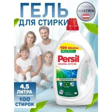 Гель для стирки Persil Color Aktiv Gel (Tiefenrein), 4.5 л (100 стирок)