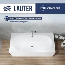 Ванна акриловая Lauter Ava 160 / 21208060 (с ножками и серым подголовником)