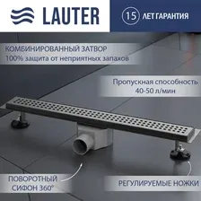 Трап/канал Lauter 2120165-KGM 600x70 (оружейная сталь)