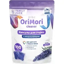 Капсулы для стирки OriMori Family pack Лаванда (100 шт)