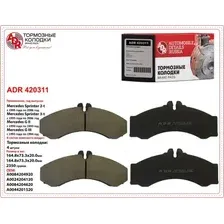 Тормозные колодки дисковые ADR ADR420311