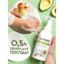 DUTYBOX - Эко-пенка для Посуды фрукты, 500мл / db-1210