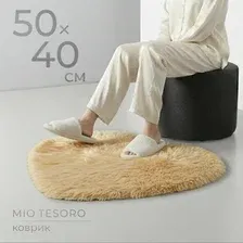 Ковер для жилой комнаты Mio Tesoro TBD058174402C (50x40)